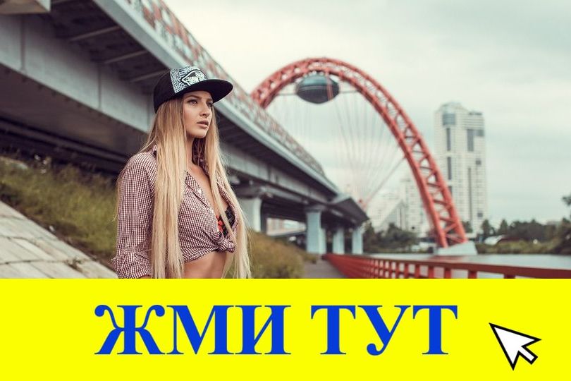 Купить наркотики в Чулыме